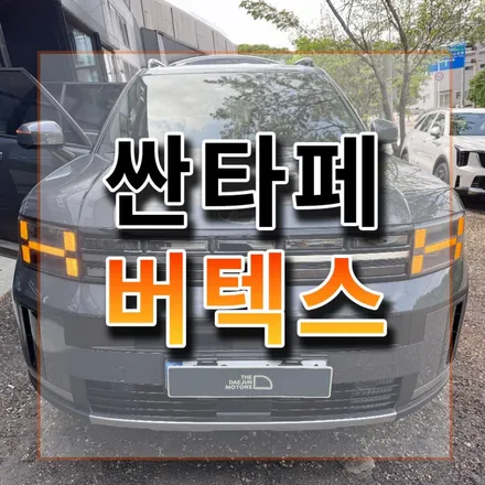 버텍스900하다가 이번에는 1100했는데 역시 다르네요. 감탄~ / 시흥시 미산동