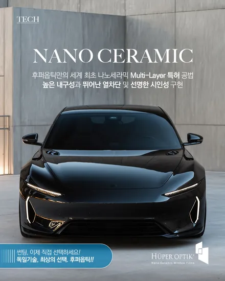 비교해봤는데 후퍼옵틱 프나세가 그래도 가성비 좋네요! 추천~ / 시흥시 미산동