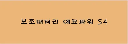 시흥 캐스퍼 하이퍼 골드그린 레인보우 V90 X 브라비오LED교체 / 시흥시 미산동