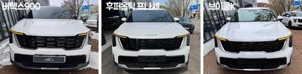 쏘렌토에 시공한 비반사 vs 반반사 vs 반사 확실한 차이 비교! 한끗 시공차이 / 시흥시 미산동