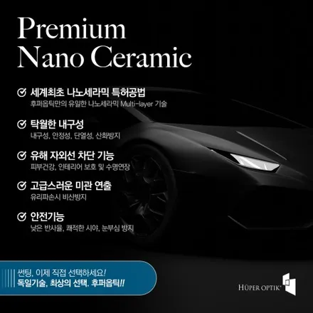반사vs비반사 끝없는고민..결국 후퍼옵틱 프나세네요. / 시흥시 미산동