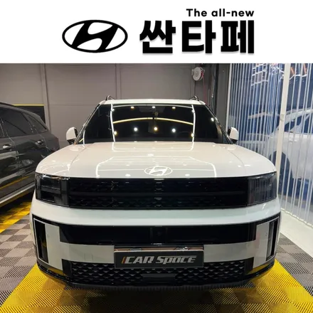 신형 싼타페 크리미화이트펄 버텍스900 농도5% 시인성 괜찮을까요? / 시흥시 미산동