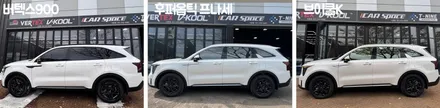 쏘렌토에 시공한 비반사 vs 반반사 vs 반사 확실한 차이 비교! 한끗 시공차이 / 시흥시 미산동