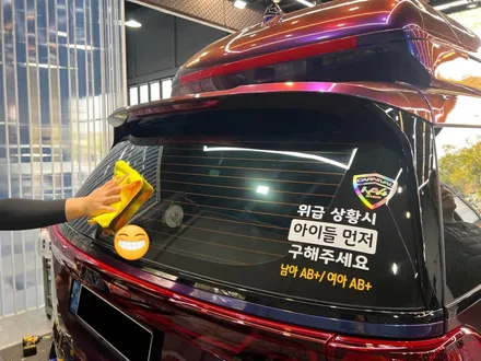 카니발 정모 이벤트 당첨~유막제거/유리발수코팅 받고왔어요! / 시흥시 미산동