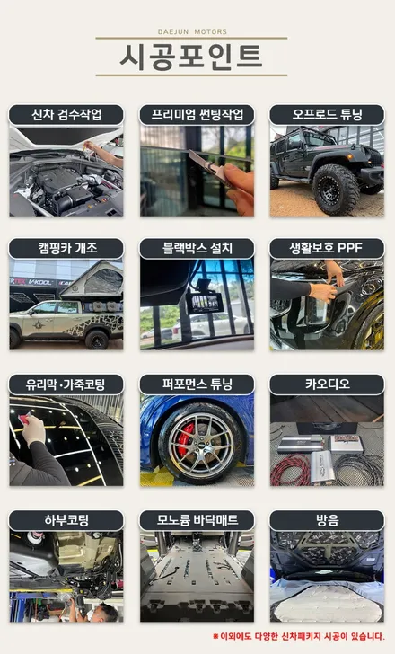 현대 싼타페 후퍼옵틱 썬팅 전면은 프나세인데 후면은 왜 클라식으로 할까?? / 시흥시 미산동