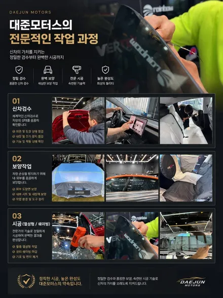 제네시스 G80 버텍스900 패키지 농도 30 15 5 국민농도 실내시인성 / 시흥시 미산동