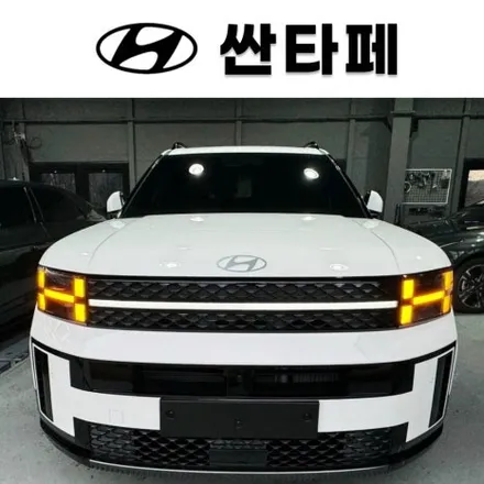 시흥 싼타페 하이브리드 거슬리는 소음 풍절음 잡는 시공팁 신차패키지 / 시흥시 미산동