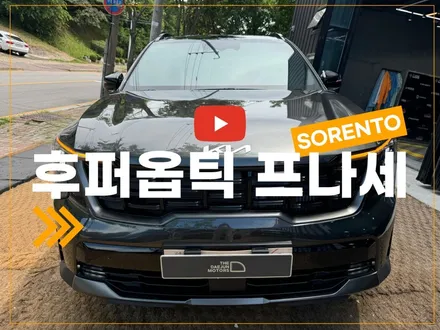 가격때문에 고민했는데 역시 프나세 하길 정말 잘했네요~ / 시흥시 미산동