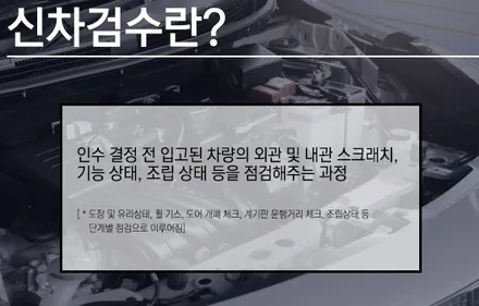 [카스 시흥점] 원하는대로 선택해 볼 수 있는 신차패키지 구성 / 시흥시 미산동