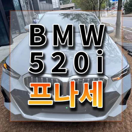 시공 전에는 고민했는데, 시공 후에는 200%만족한 프나세! / 시흥시 미산동