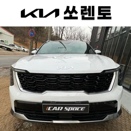 시흥 쏘렌토 눈으로  확인하기 어려운 유리막 유리발수 코팅 / 시흥시 미산동