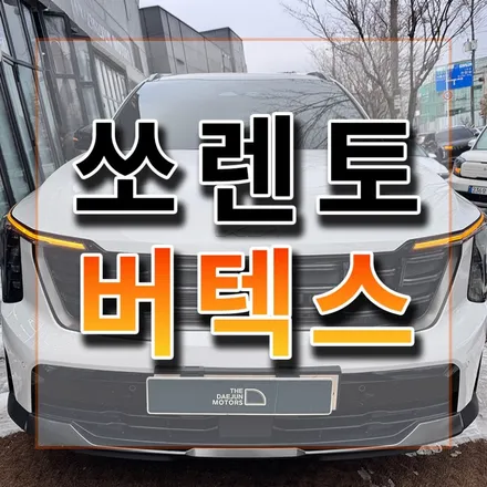 조금씩 다른 프나세 버텍스 브이쿨 레인보우 몽땅 비교해봤어요 / 시흥시 미산동