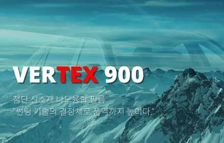 셀토스 루마버텍스 900 패키지! QXD8000 시흥배곧 신차패키지 / 시흥시 미산동