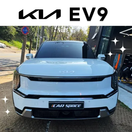 시흥 기아 EV9 레인지로버 보그로 가능?가능! 썬팅 신차패키지 / 시흥시 미산동