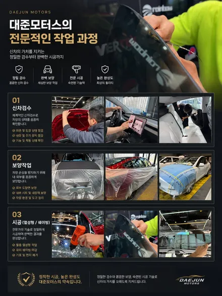 르노 필랑트 뜨거운 태양을 책임질 버텍스900 그리고 루프글라스 열차단 PPF / 시흥시 미산동
