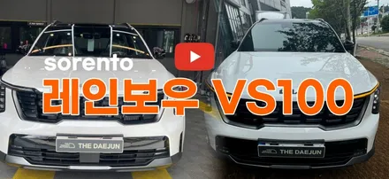 북미형 사이드스텝 설치했더니 훨~씬 커보이네요! 굿~~ / 시흥시 미산동