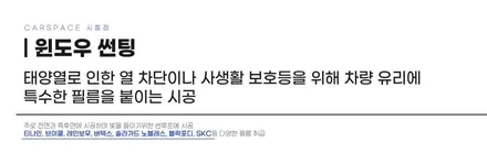 [카스 시흥점] 스페셜한 신차패키지, 카스페이스 시흥점에서~ / 시흥시 미산동