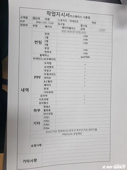 옥길 스포티지 신차패키지, 레인보우 R100 비반사 필름 썬팅 시공 / 시흥시 미산동
