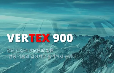 쏘렌토 버텍스900 하부코팅 패키지 ! QXD8000 시흥장현 신차패키지 / 시흥시 미산동
