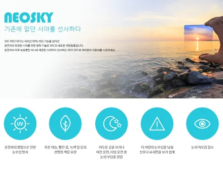 스포티지 SK스킨케어 네오스카이, 70% 썬팅! 시흥목감 신차패키지 / 시흥시 미산동