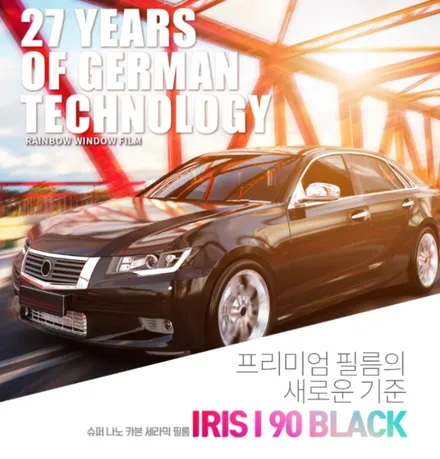 볼보 S90 하부코팅 패키지! MS폴리머 레인보우i90 옥길 신차패키지 / 시흥시 미산동