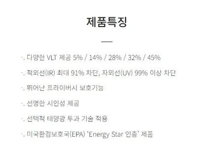 사계절 특히 여름에 잘 어울리는 반사필름 이거네요. / 시흥시 미산동