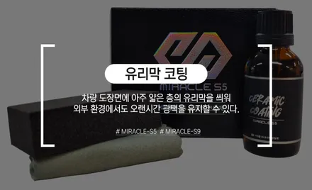 [카스 시흥점] 시흥 신차패키지 전문점의 실속있는 구성, 베이직 플러스 패키지! / 시흥시 미산동
