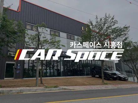 5월 가정의달 이벤트, 선착순 10분께 사은품 지급! 시흥 신차패키지 / 시흥시 미산동