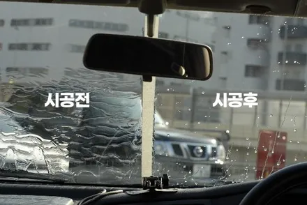 [협력업체]여름 장마철 차량유리 발수코팅!  꼭 해야하나?효과는? / 시흥시 미산동