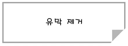 카니발 정모 이벤트 당첨~유막제거/유리발수코팅 받고왔어요! / 시흥시 미산동