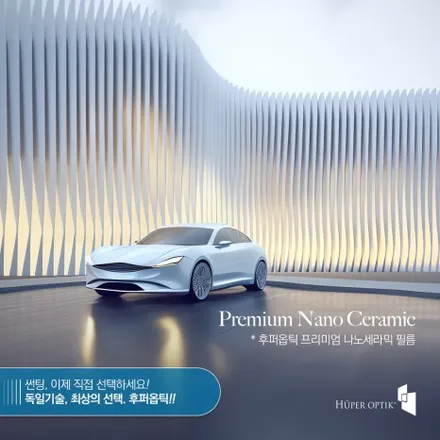 후퍼옵틱 프나세 이렇게 멋진색감 너무 맘에 들어요! 열차단도 짱!! / 시흥시 미산동