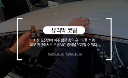 [카스 시흥점] 원하는대로 선택해 볼 수 있는 신차패키지 구성 / 시흥시 미산동