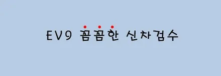 시흥 연말 자동차 할인률 최고로 구입하고 고퀄 썬팅으로 마무리! / 시흥시 미산동