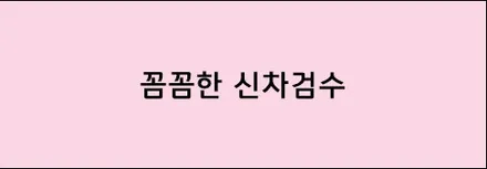 G80 스포츠에 밋밋한 필름?NO!! 후퍼옵틱 프나세로 내차의 품격 올리기! / 시흥시 미산동