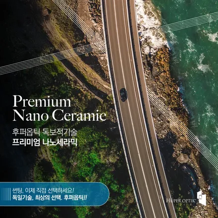 썬팅 좋은걸로 하고 싶은데 뭘로 할지 고민된다면 이거 딱 하나만! / 시흥시 미산동