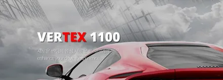 비반사 버텍스900 25%농도 딱 좋네요. 30%보다 확실히 좀 진하네요. / 시흥시 미산동