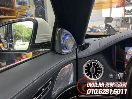 광명 벤츠 S560 S클래스 4D 부메스터 전동트위터 엠비언트 교체 설치장착 튜닝 시공 (인천 부평 안양 화성)