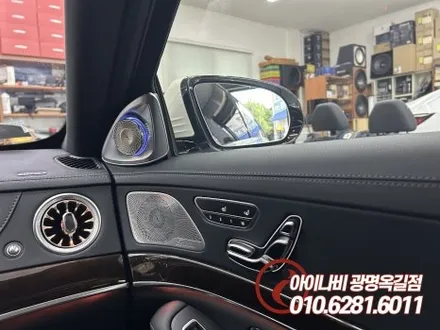 광명 벤츠 S560 S클래스 4D 부메스터 전동트위터 엠비언트 교체 설치장착 튜닝 시공 (인천 부평 안양 화성)