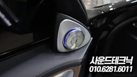 광명 벤츠 S400d 송풍구 엠비언트 라이트, 3D 부메스터 전동트위터 장착 설치튜닝
