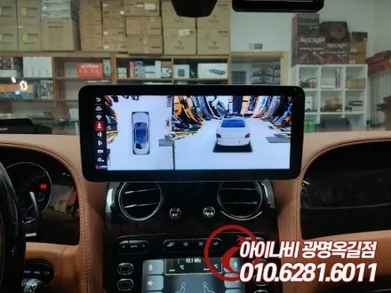 광명 벤틀리 컨티넨탈 GT 모터스밸류 안드로이드 올인원, 내장 3D 어라운드뷰 설치장착 튜닝 (시흥 안산 부천 안양 화성)