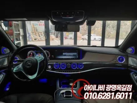 광명 벤츠 S350 S클래스 송풍구 엠비언트 라이트, 부메스터 전동트위터 설치장착 튜닝 (부천 안양 화성 인천)