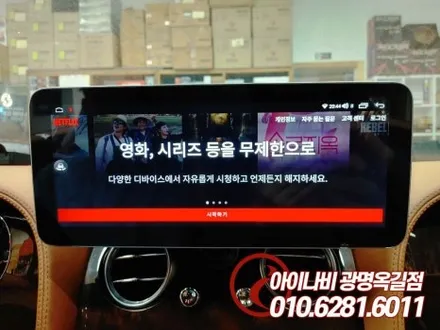 광명 벤틀리 컨티넨탈 GT 모터스밸류 안드로이드 올인원, 내장 3D 어라운드뷰 설치장착 튜닝 (시흥 안산 부천 안양 화성)