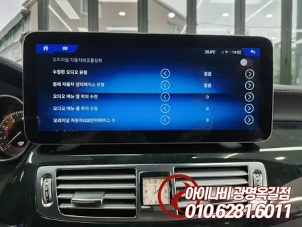 인천 안드로이드 올인원 네비게이션모니터 설치 장착튜닝 전문점