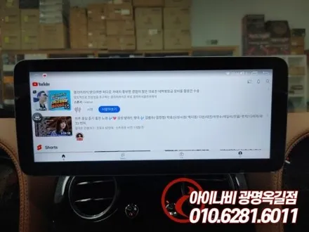 광명 벤틀리 컨티넨탈 GT 모터스밸류 안드로이드 올인원, 내장 3D 어라운드뷰 설치장착 튜닝 (시흥 안산 부천 안양 화성)
