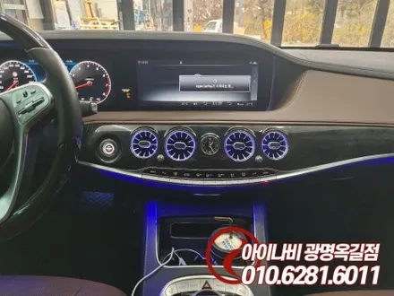 광명 벤츠 S350 S클래스 송풍구 엠비언트 라이트, 부메스터 전동트위터 설치장착 튜닝 (부천 안양 화성 인천)