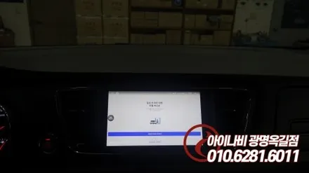 광명 카니발 튜닝 - 모터스밸류 9인치 안드로이드 올인원 & 전용 3D 어라운드뷰 설치