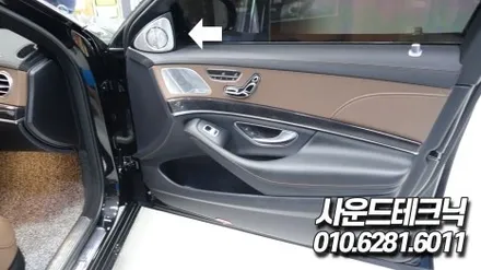 광명 벤츠 S400d 송풍구 엠비언트 라이트, 3D 부메스터 전동트위터 장착 설치튜닝