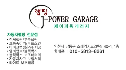 벤츠 GLC 실내랩핑  인천랩핑 송도랩핑  배곧랩핑 / 인천 논현동