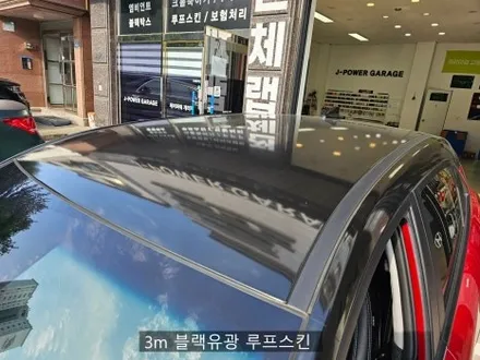 부천랩핑 광도가 없는 투톤 루프스킨 제거 후 고광택 필름으로 재시공해 드렸습니다. / 인천 논현동