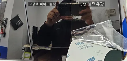 시흥랩핑 디올 뉴 싼타페 MX5 투톤랩핑 어시스트 핸들 엠블럼 크롬 죽이기 / 인천 논현동